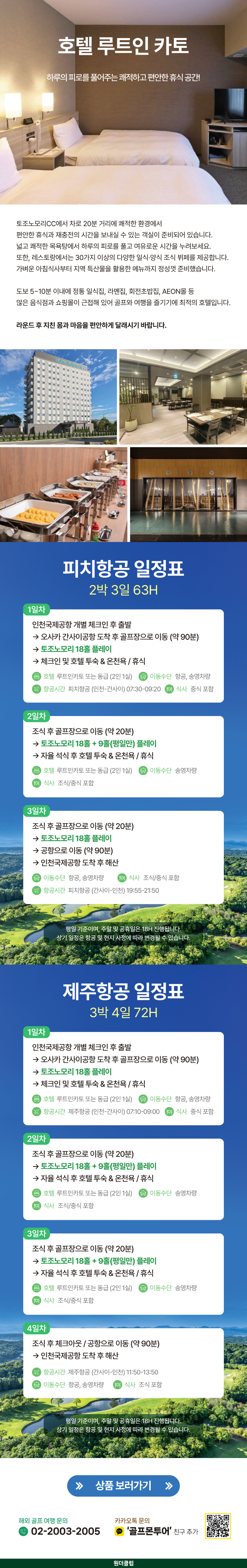 토조노모리 상품설명2